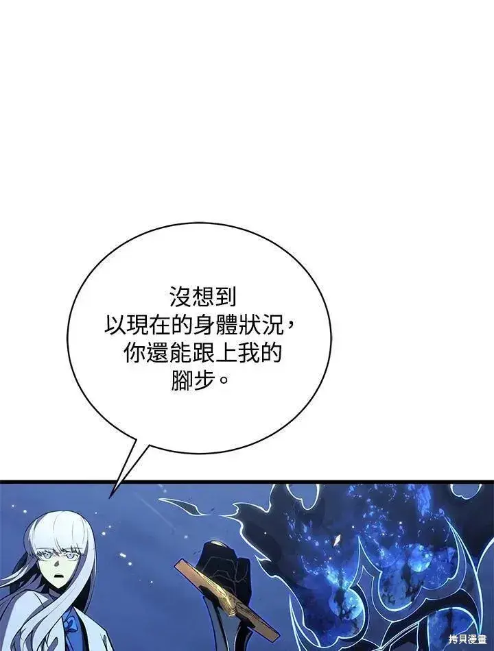 《剑术名门的小儿子》第85话图42