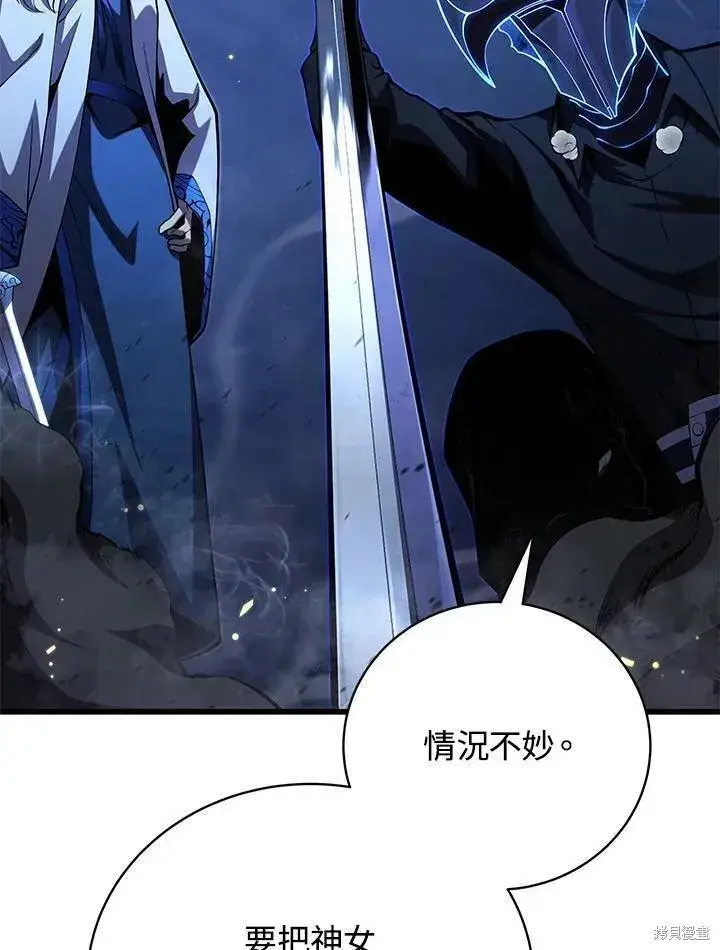 《剑术名门的小儿子》第85话图43
