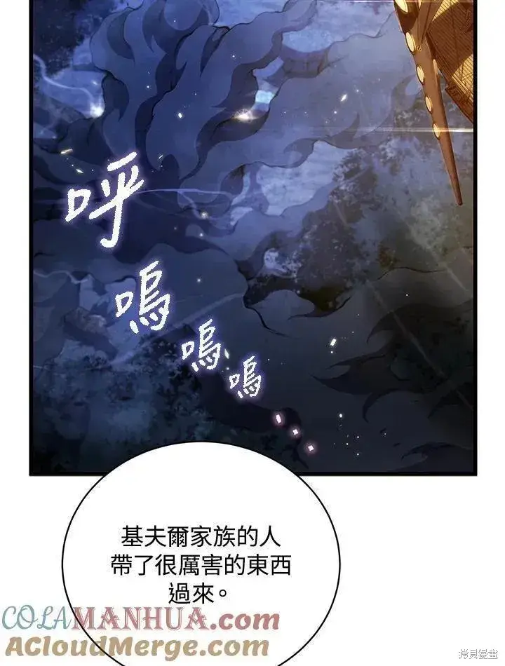 《剑术名门的小儿子》第85话图45