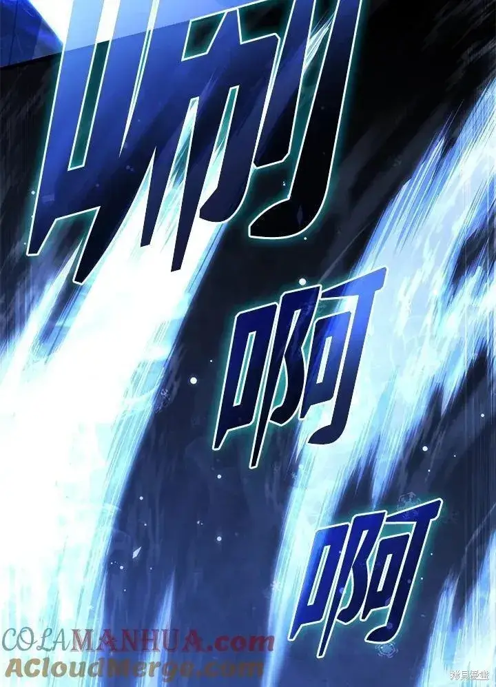 《剑术名门的小儿子》第85话图5