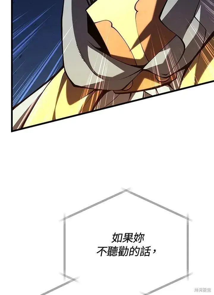 《剑术名门的小儿子》第85话图50