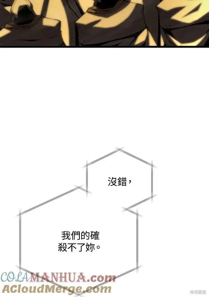 《剑术名门的小儿子》第85话图61