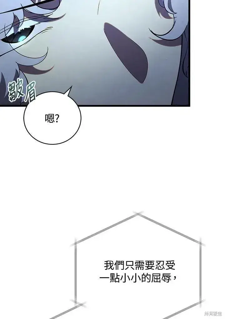 《剑术名门的小儿子》第85话图63