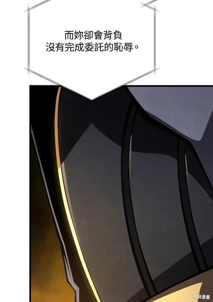 《剑术名门的小儿子》第85话图64