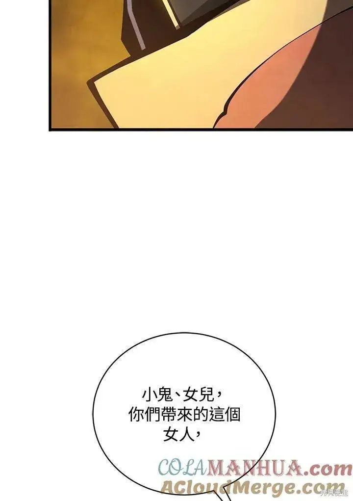 《剑术名门的小儿子》第85话图65
