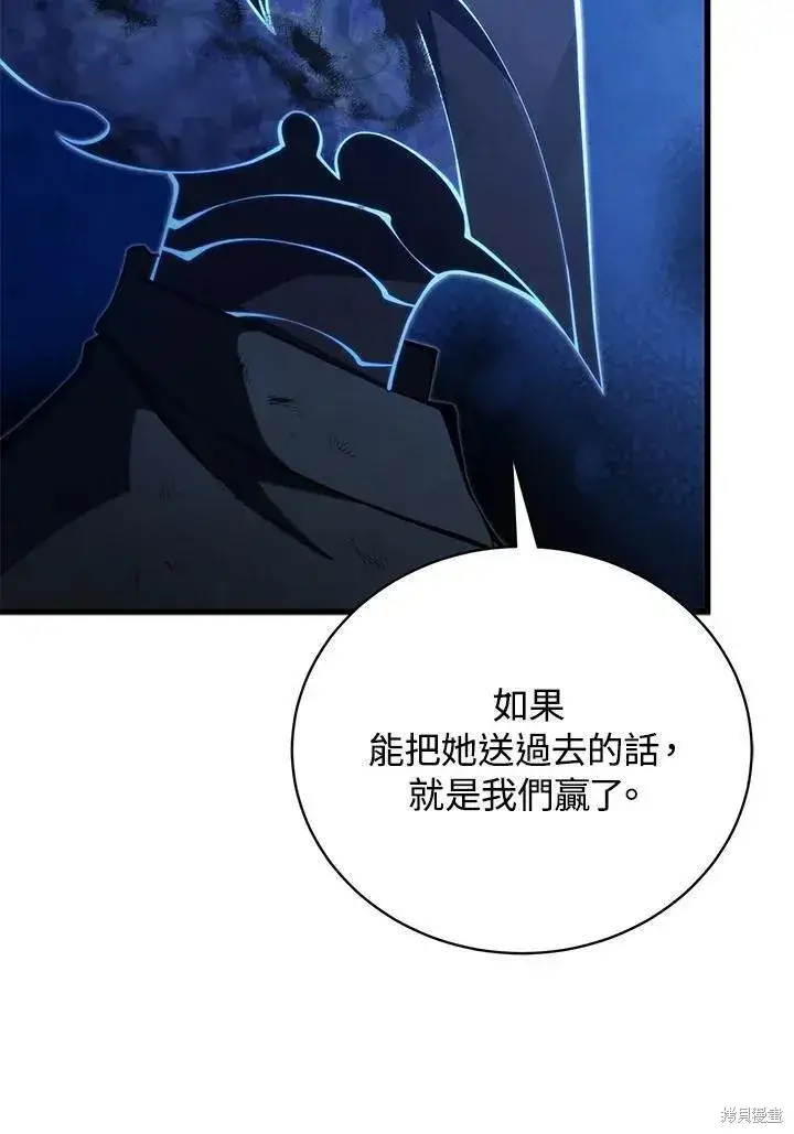 《剑术名门的小儿子》第85话图68