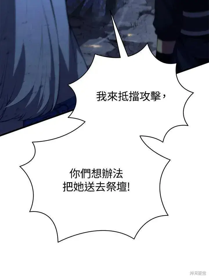 《剑术名门的小儿子》第85话图72