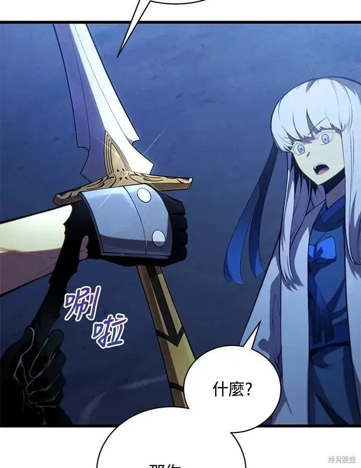 《剑术名门的小儿子》第85话图82