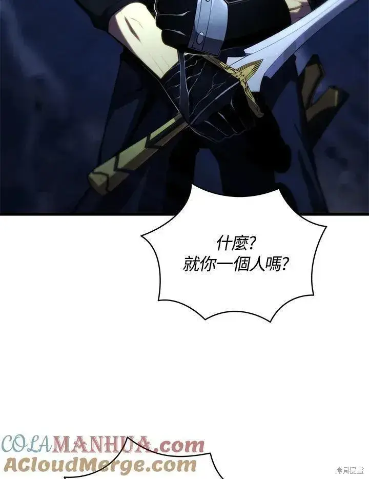 《剑术名门的小儿子》第85话图85