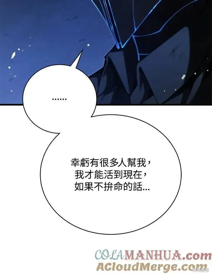 《剑术名门的小儿子》第85话图89