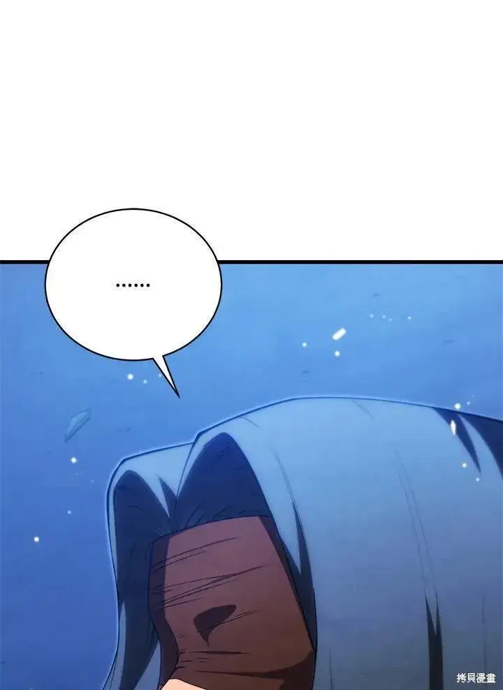 《剑术名门的小儿子》第85话图92
