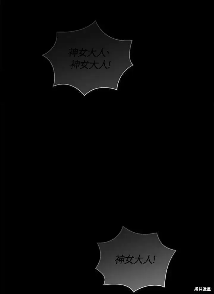 《剑术名门的小儿子》第85话图94