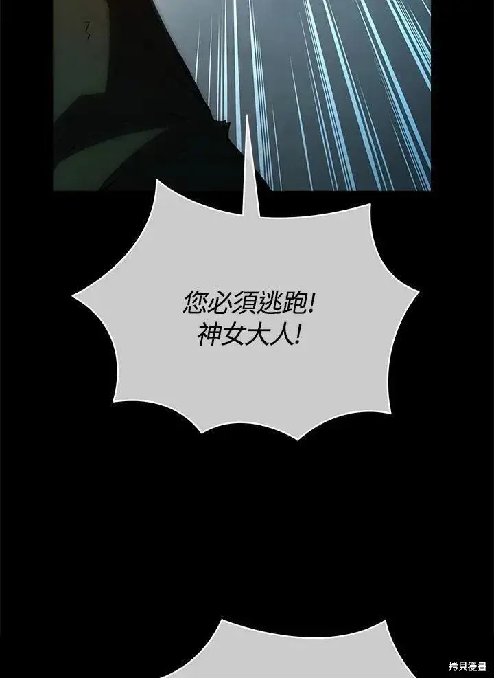 《剑术名门的小儿子》第85话图96