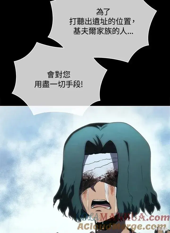 《剑术名门的小儿子》第85话图97