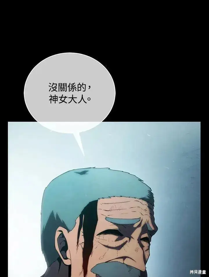 《剑术名门的小儿子》第85话图99
