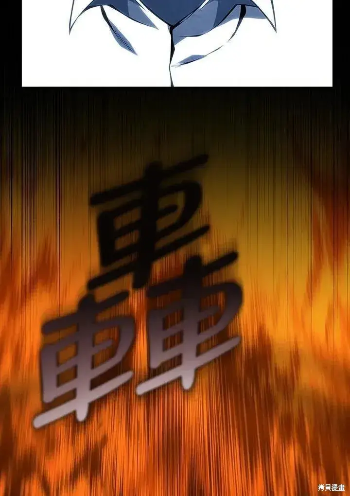 《剑术名门的小儿子》第86话图100