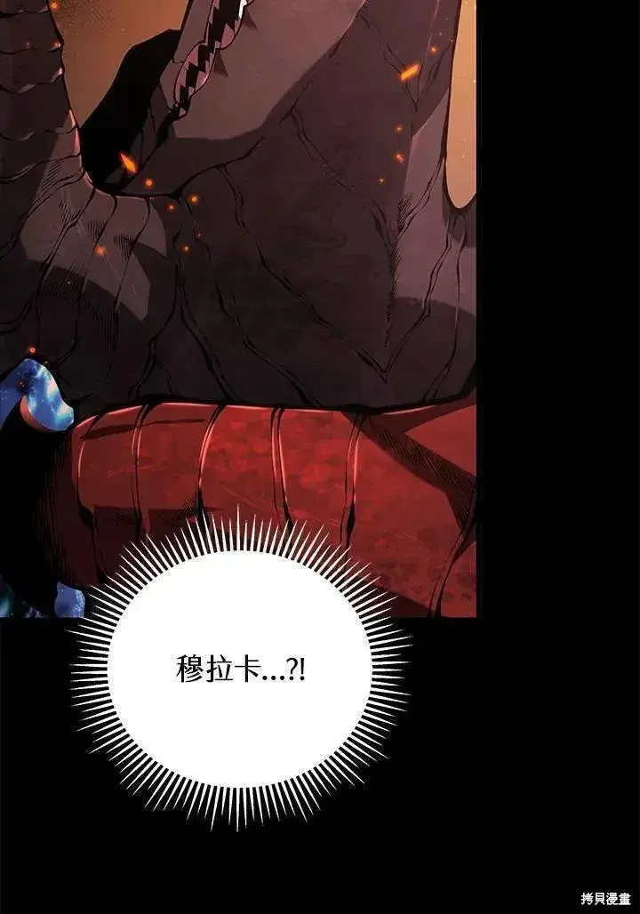 《剑术名门的小儿子》第86话图107