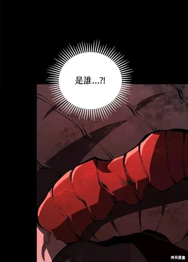 《剑术名门的小儿子》第86话图108