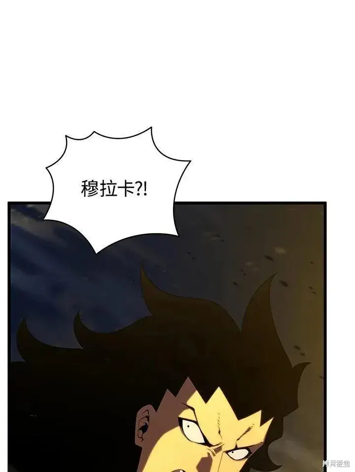 《剑术名门的小儿子》第86话图11
