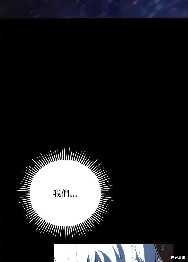 《剑术名门的小儿子》第86话图112
