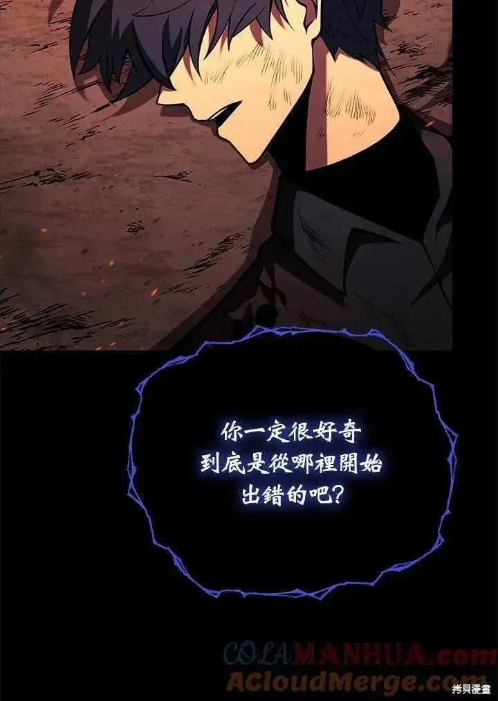 《剑术名门的小儿子》第86话图117