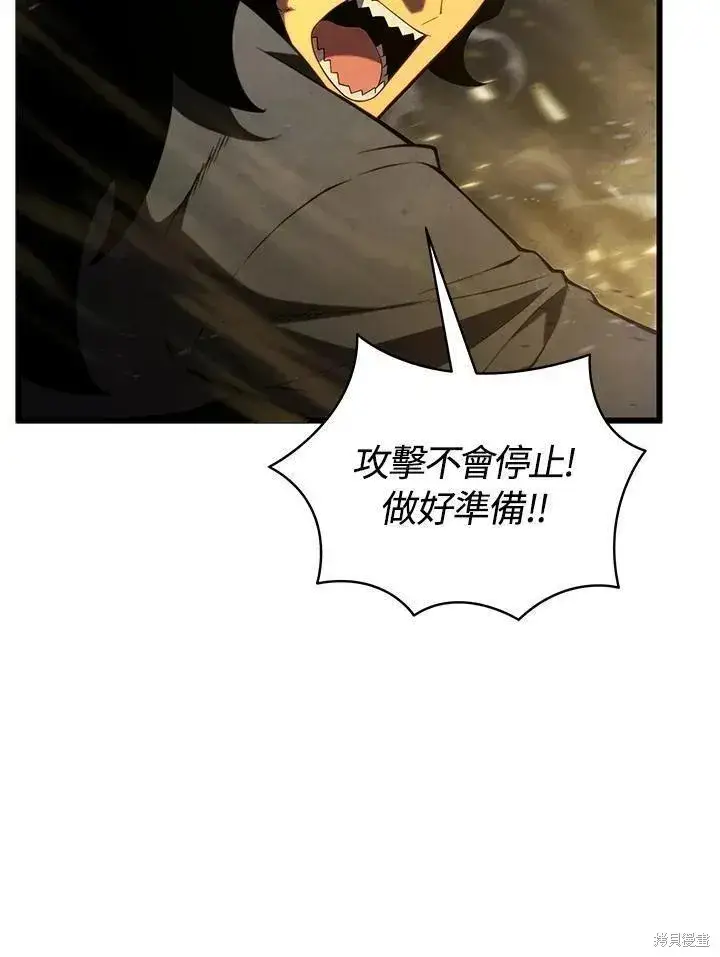 《剑术名门的小儿子》第86话图12