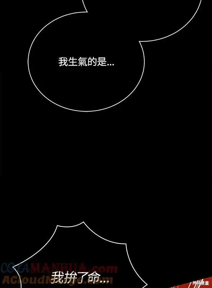 《剑术名门的小儿子》第86话图125