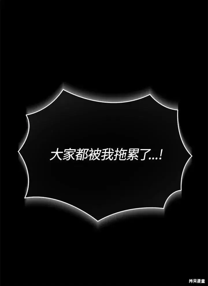 《剑术名门的小儿子》第86话图128