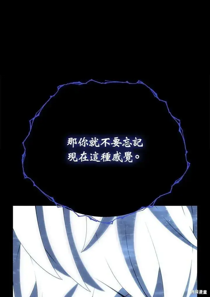 《剑术名门的小儿子》第86话图131