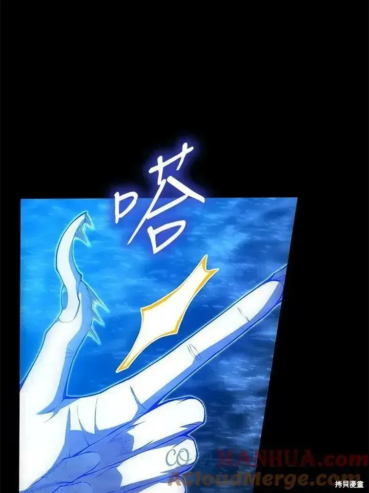 《剑术名门的小儿子》第86话图133