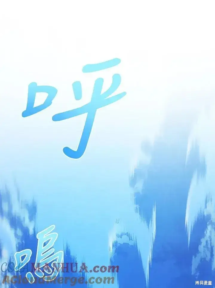《剑术名门的小儿子》第86话图137