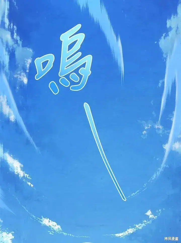 《剑术名门的小儿子》第86话图138
