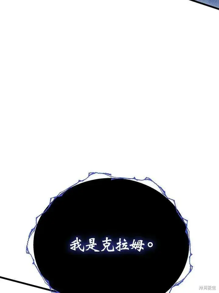 《剑术名门的小儿子》第86话图140