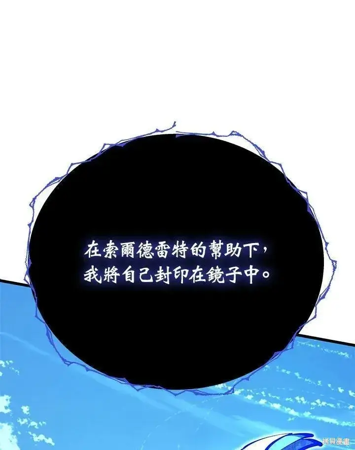 《剑术名门的小儿子》第86话图142