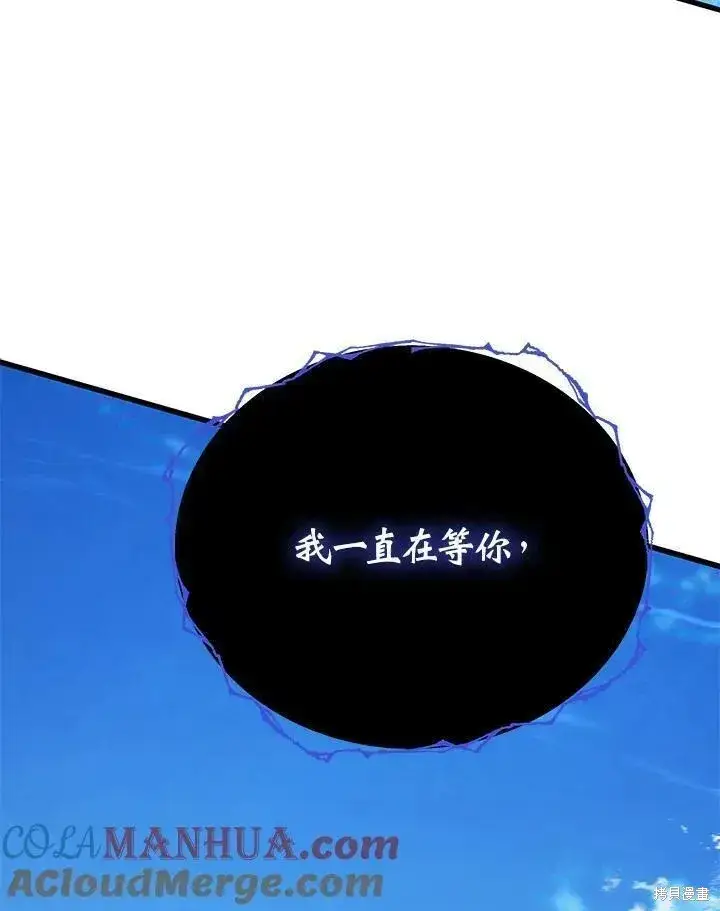 《剑术名门的小儿子》第86话图145