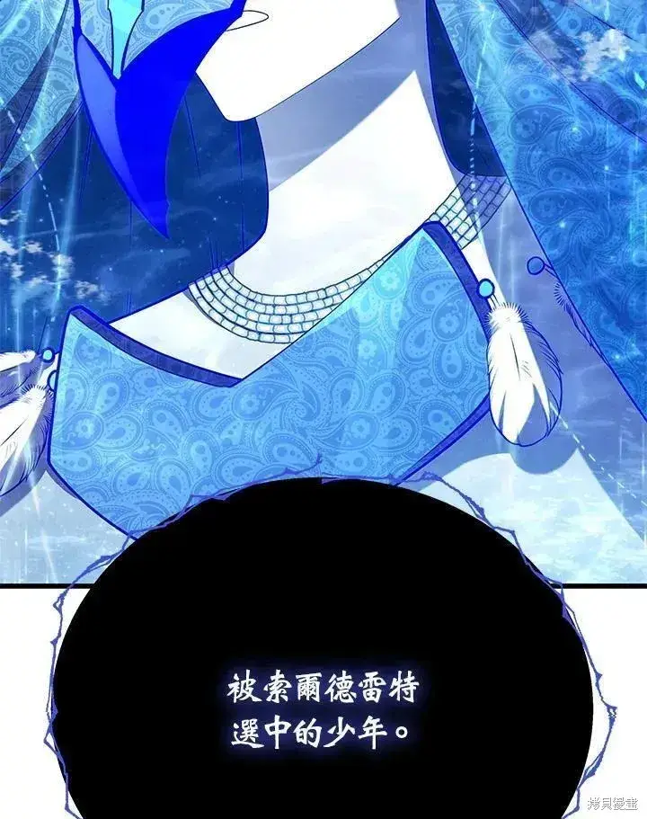 《剑术名门的小儿子》第86话图147
