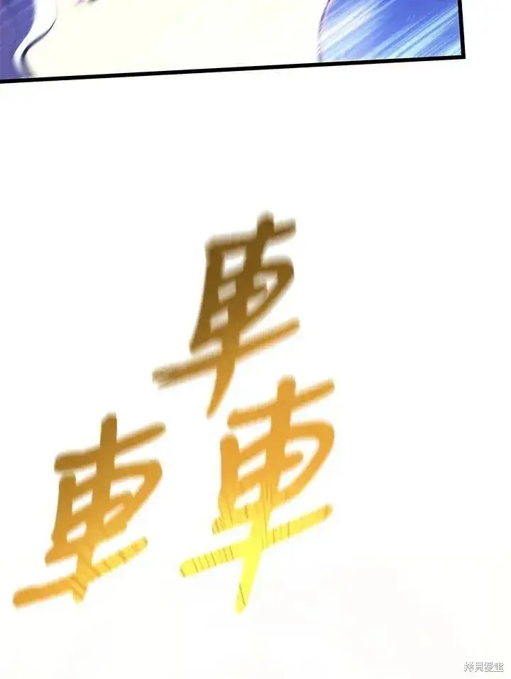 《剑术名门的小儿子》第86话图15