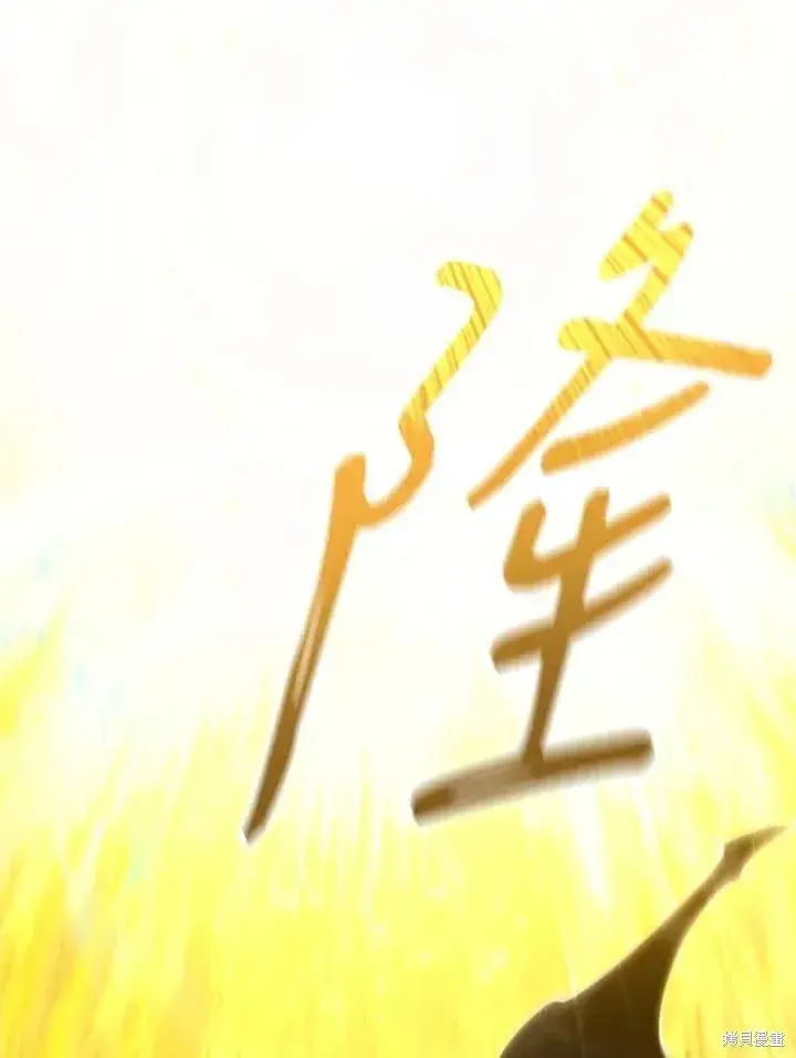 《剑术名门的小儿子》第86话图16
