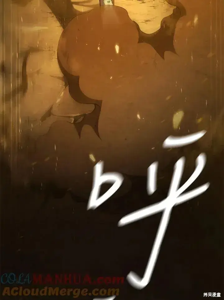 《剑术名门的小儿子》第86话图25