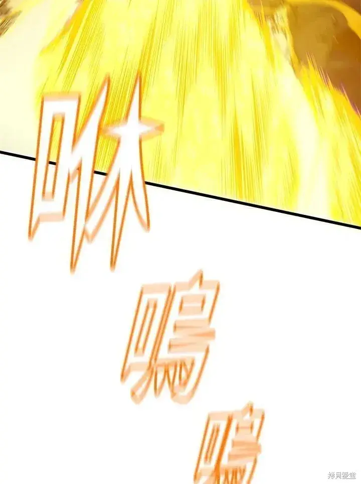 《剑术名门的小儿子》第86话图28