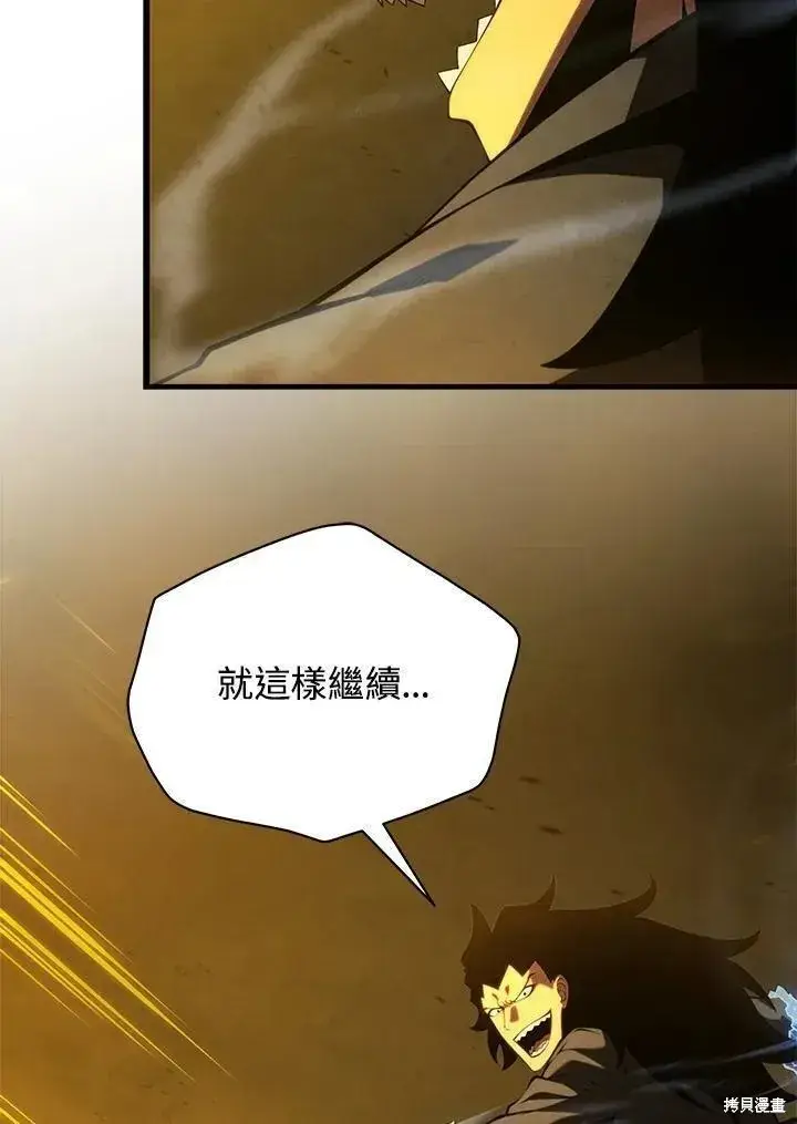 《剑术名门的小儿子》第86话图34