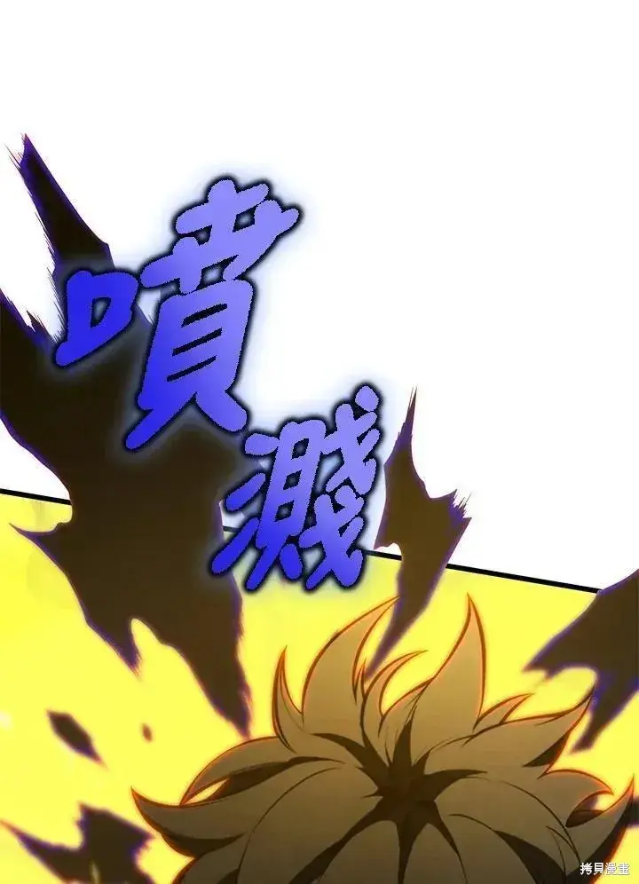《剑术名门的小儿子》第86话图43