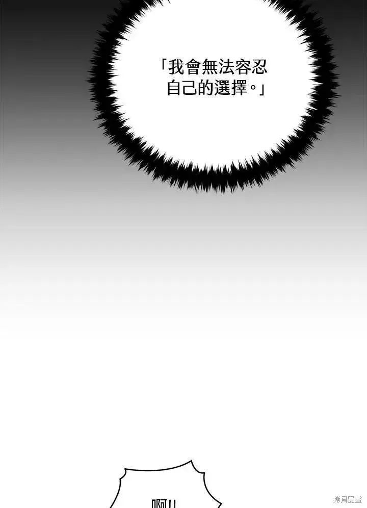 《剑术名门的小儿子》第86话图47