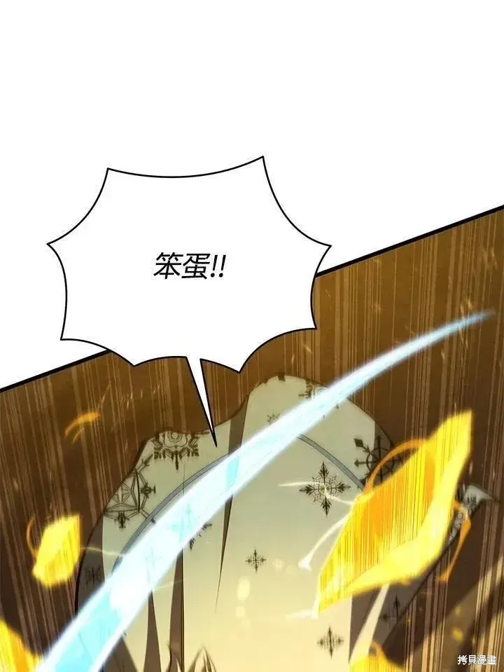 《剑术名门的小儿子》第86话图52