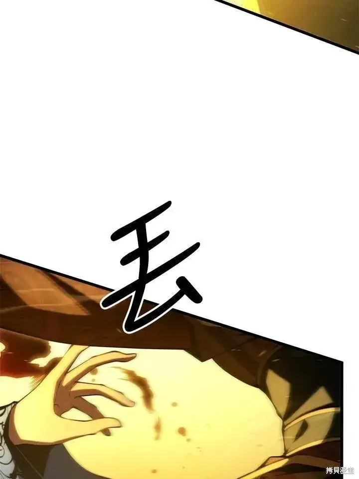 《剑术名门的小儿子》第86话图59