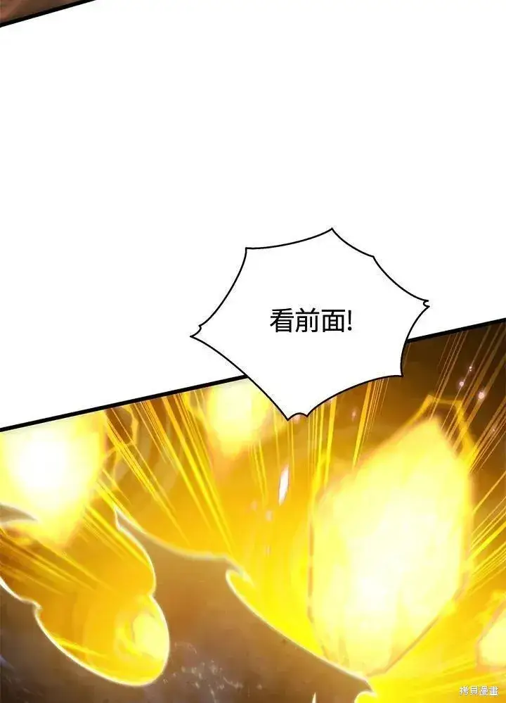《剑术名门的小儿子》第86话图6