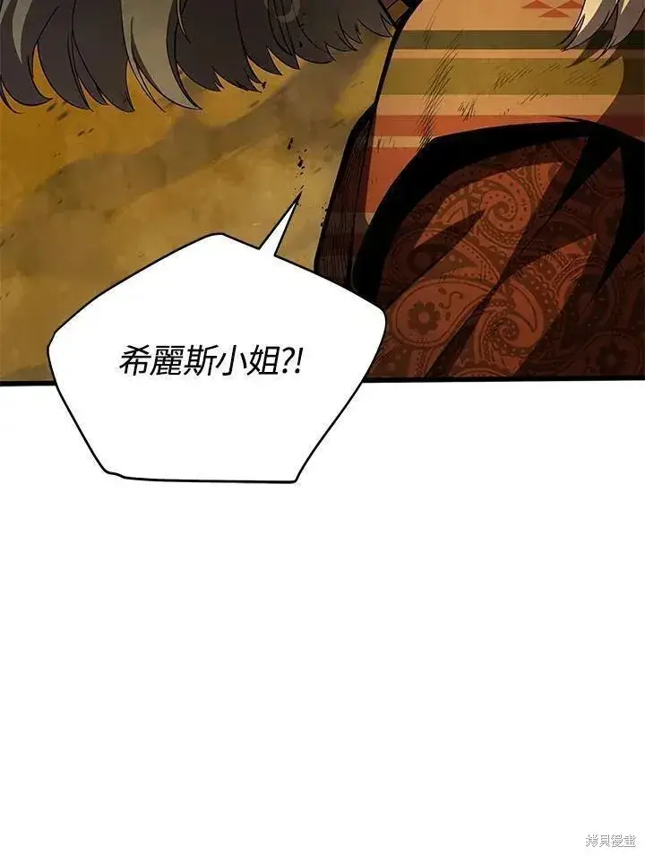 《剑术名门的小儿子》第86话图64