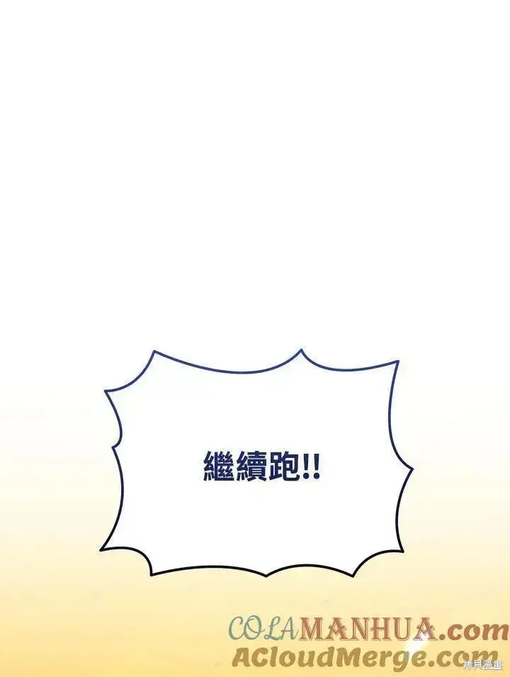《剑术名门的小儿子》第86话图69