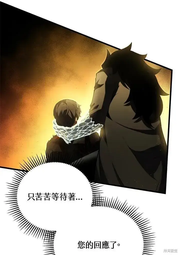 《剑术名门的小儿子》第86话图75
