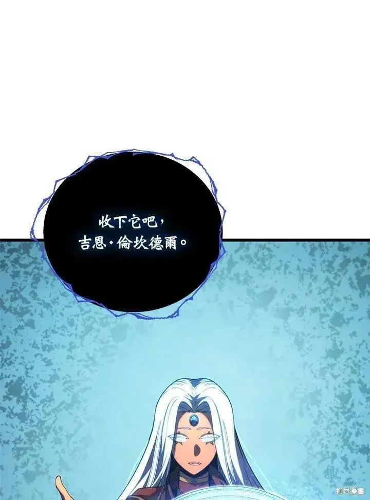 《剑术名门的小儿子》第87话图102